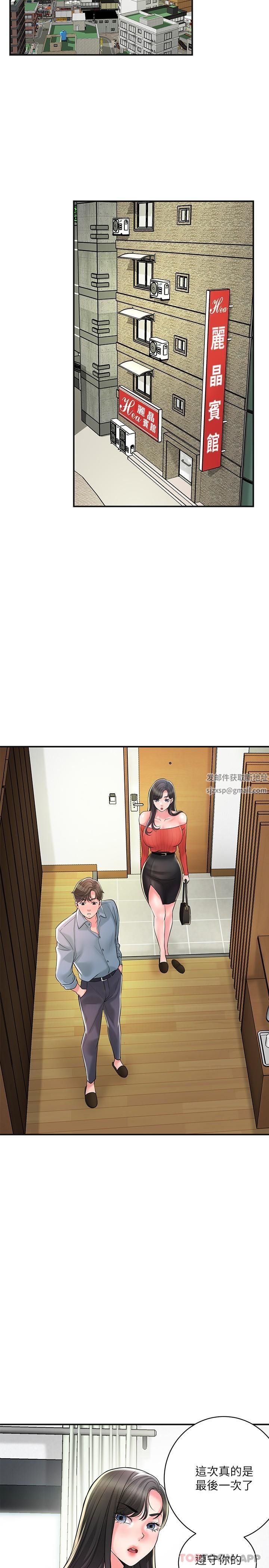 幸福督市第96话-一雪前耻的上诉之战