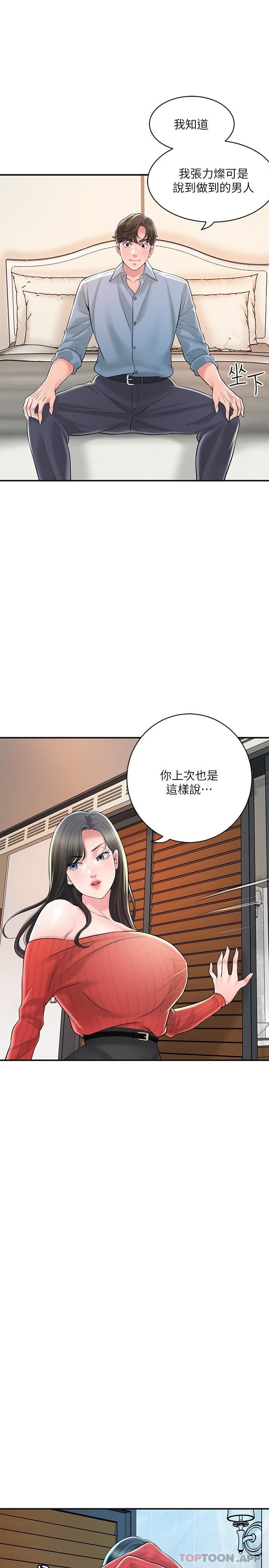 幸福督市第96话-一雪前耻的上诉之战