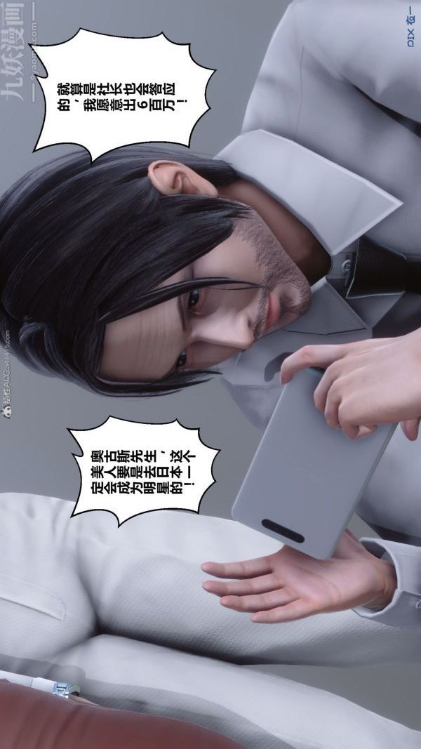 [3D]秘密第26章-03话