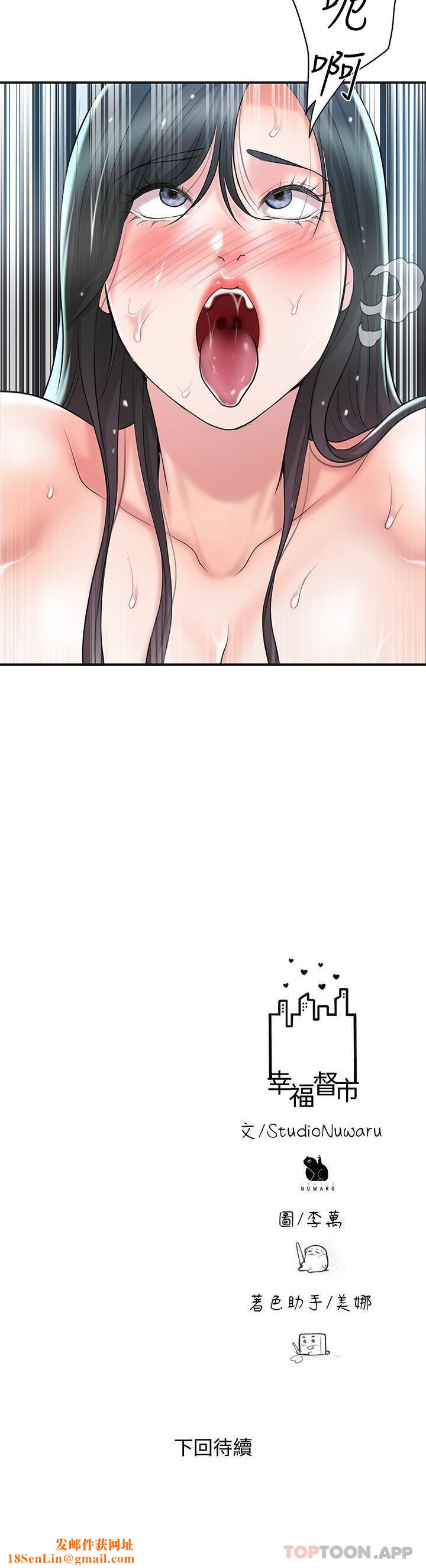 幸福督市第96话-一雪前耻的上诉之战