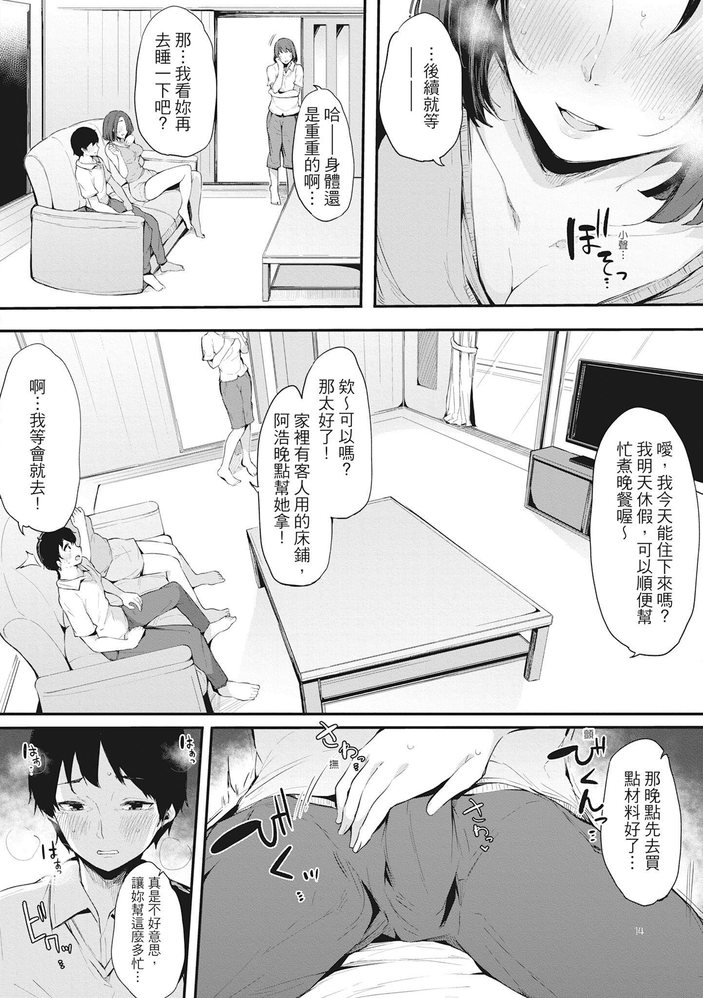[桜汤ハル]ハメとも女友达がセフレ化した日｜性处理备胎的魅惑[中国翻訳][无修正][DL版][桜汤ハル]ハメとも女友达がセフレ化した日｜性处理备胎的魅惑[中国翻訳][无修正][DL版]