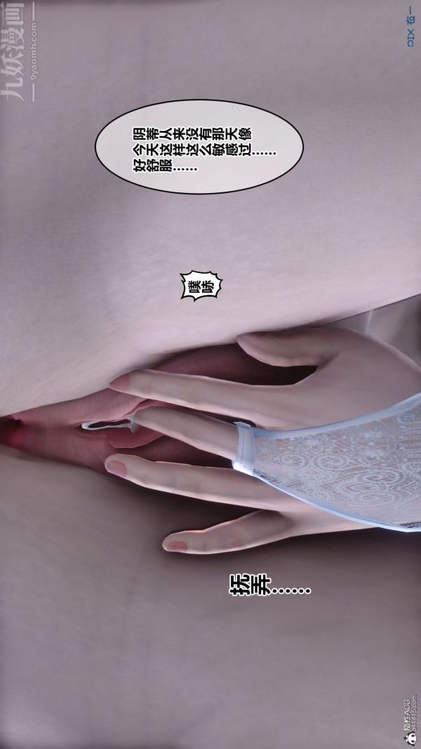 [3D]秘密第26章-03话