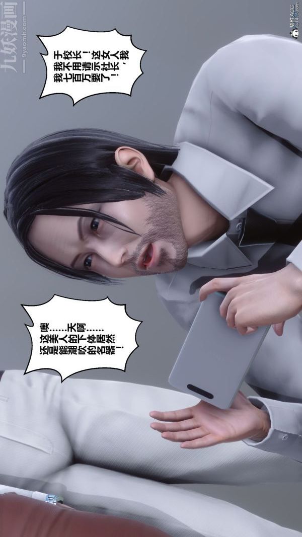 [3D]秘密第26章-03话