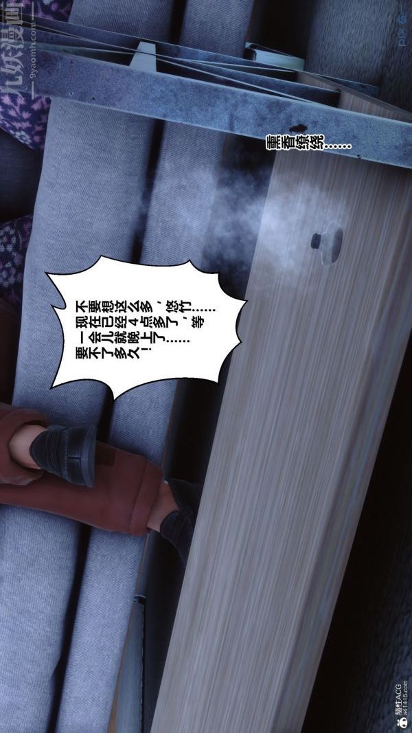 [3D]秘密第26章-03话