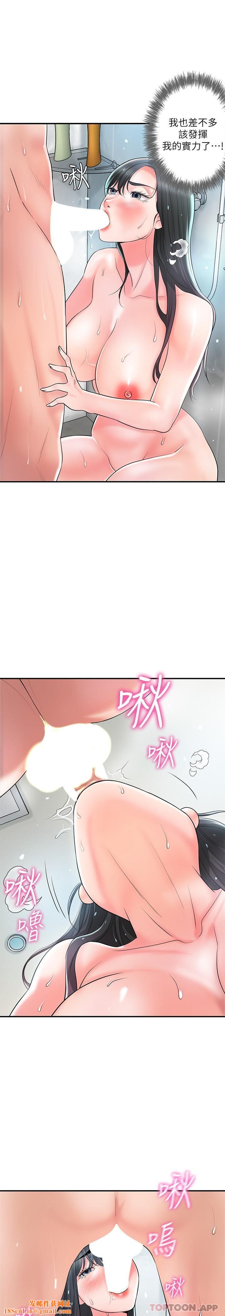 幸福督市第97话-屈服于巨物的女人