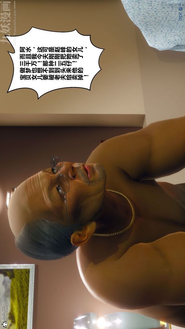 [3D]秘密第26章-03话