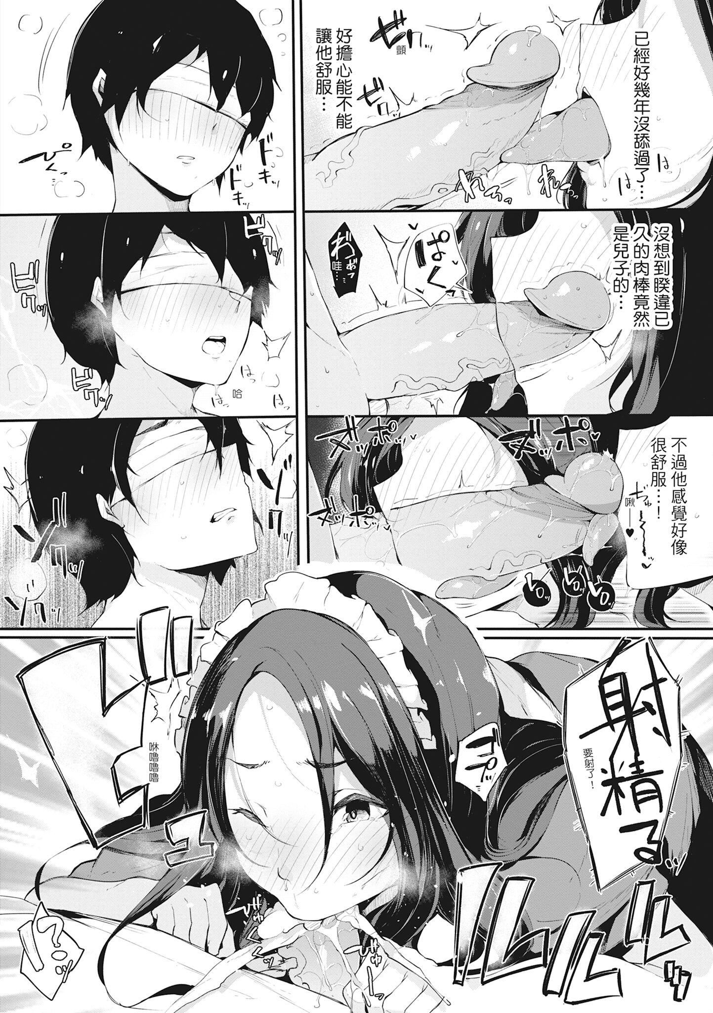 [桜汤ハル]ハメとも女友达がセフレ化した日｜性处理备胎的魅惑[中国翻訳][无修正][DL版][桜汤ハル]ハメとも女友达がセフレ化した日｜性处理备胎的魅惑[中国翻訳][无修正][DL版]