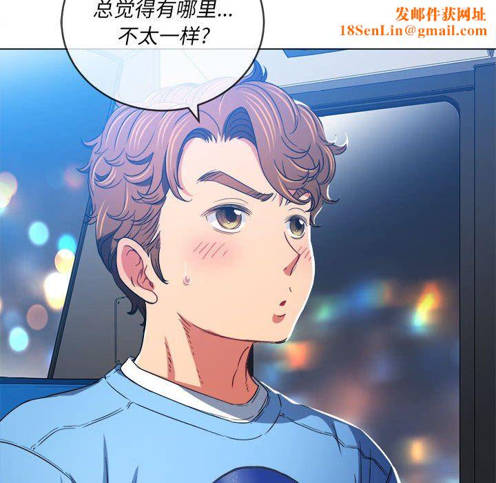 难缠小恶女第129话