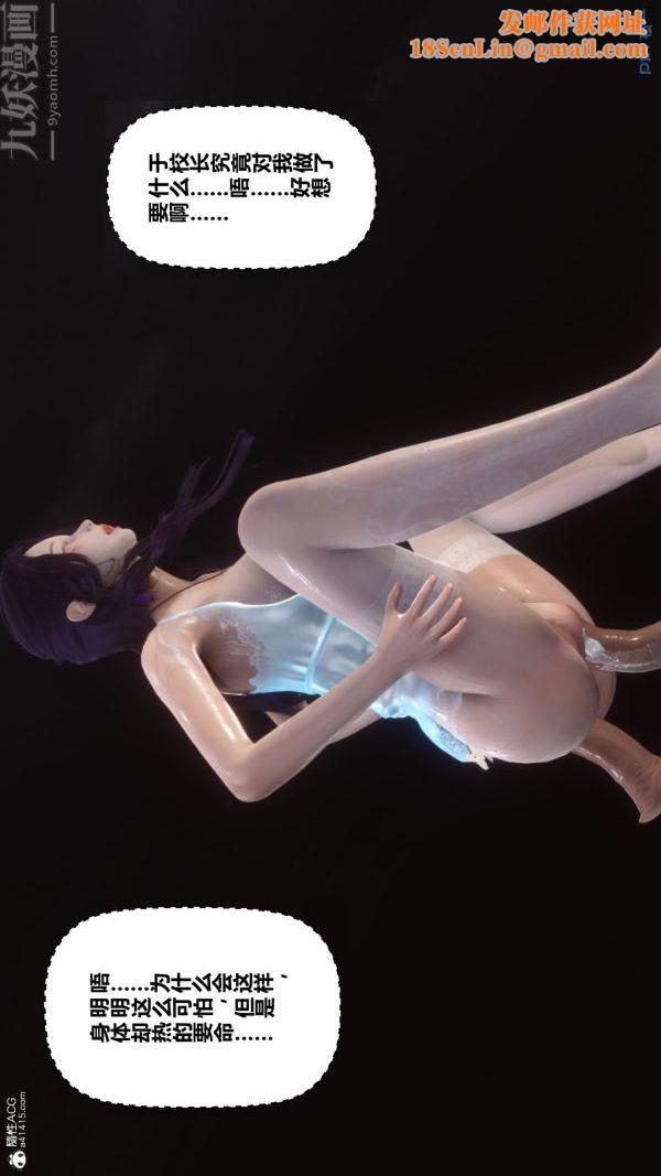 [3D]秘密第26章-04话