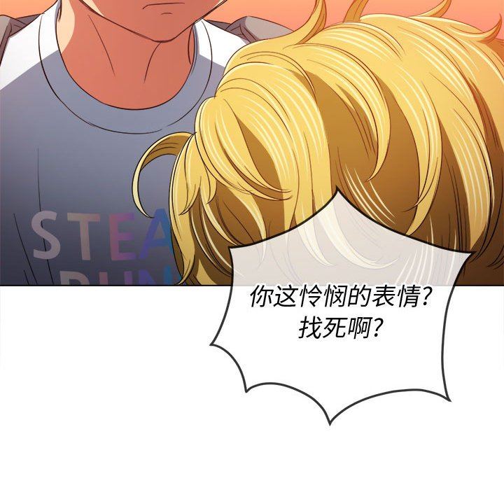 难缠小恶女第129话