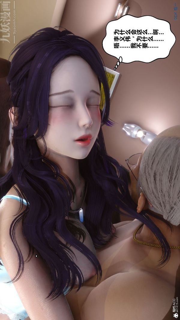 [3D]秘密第26章-04话