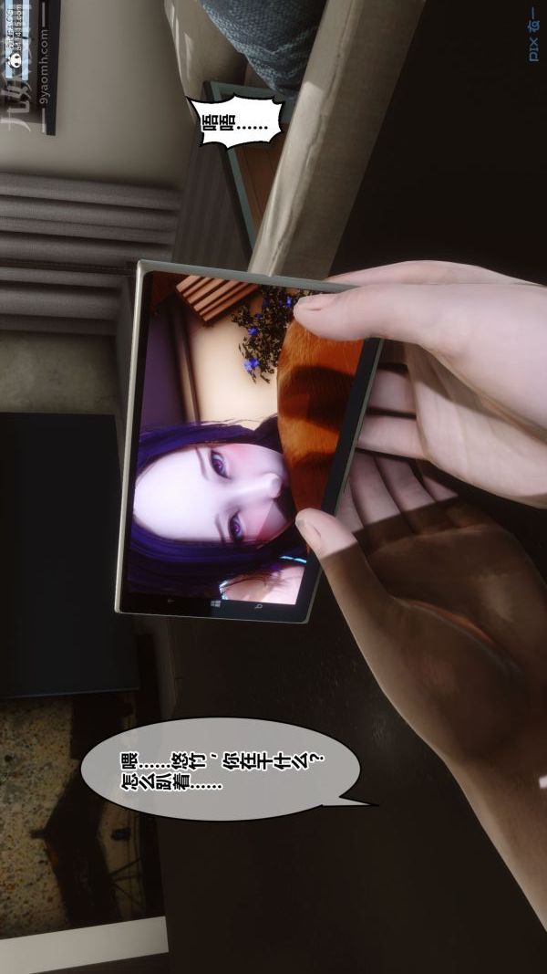 [3D]秘密第26章-04话