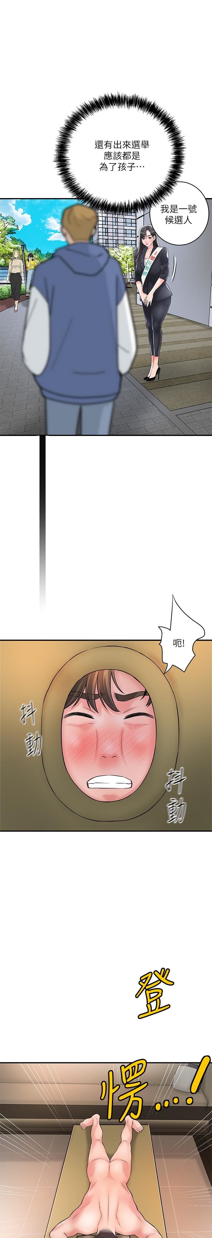 幸福督市第100话-在按摩床上大搞特搞