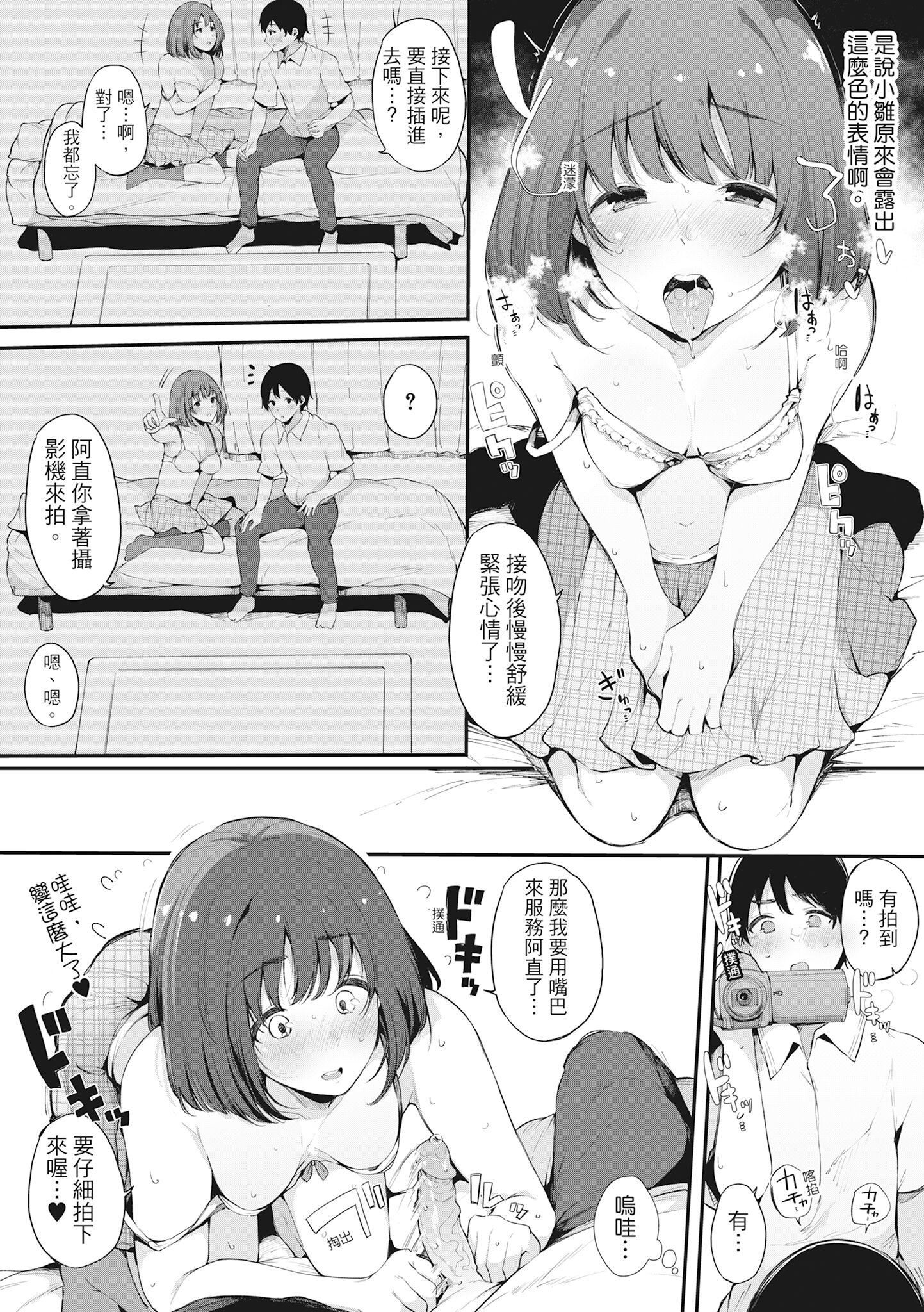 [桜汤ハル]ハメとも女友达がセフレ化した日｜性处理备胎的魅惑[中国翻訳][无修正][DL版][桜汤ハル]ハメとも女友达がセフレ化した日｜性处理备胎的魅惑[中国翻訳][无修正][DL版]