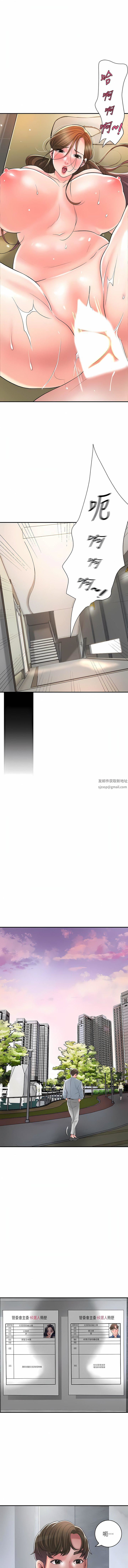 幸福督市第101话-十倍满足，完美的打击感