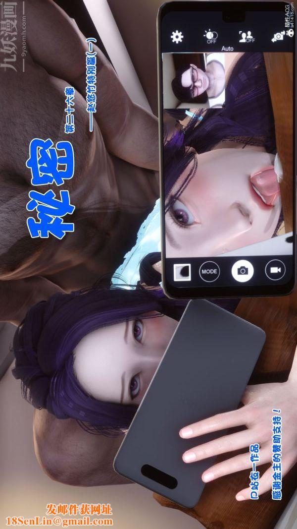 [3D]秘密第26章-04话