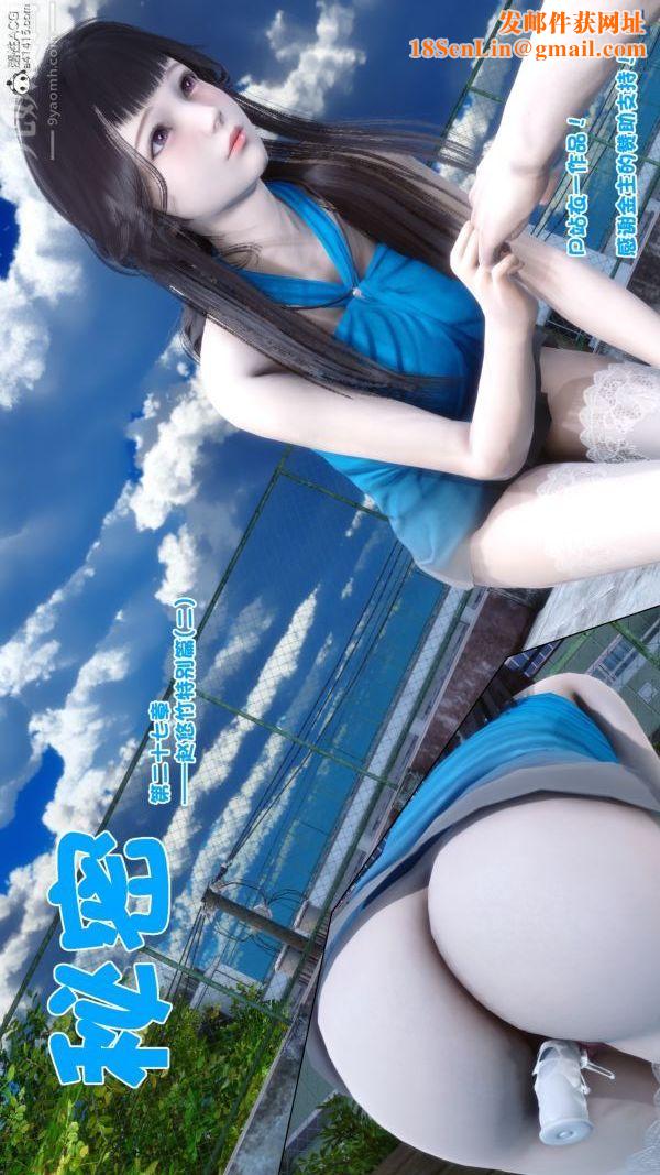 [3D]秘密第27章-01话