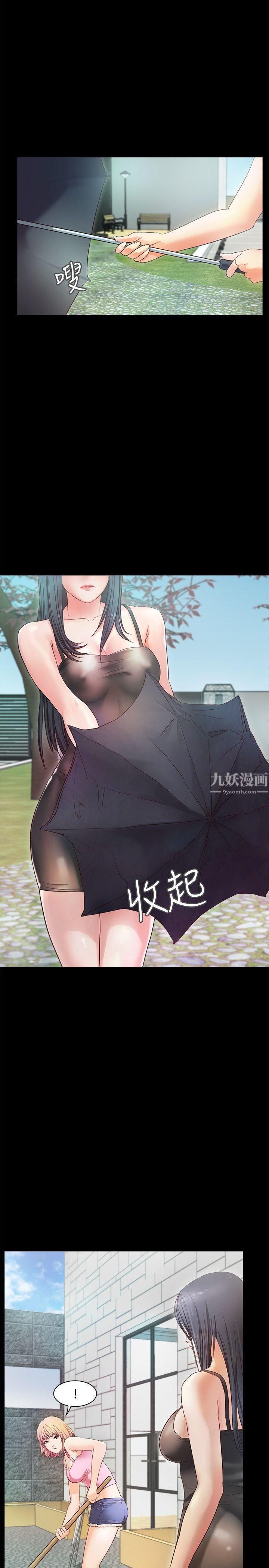 甜蜜假期第2话-开趴后慾火焚身的她们