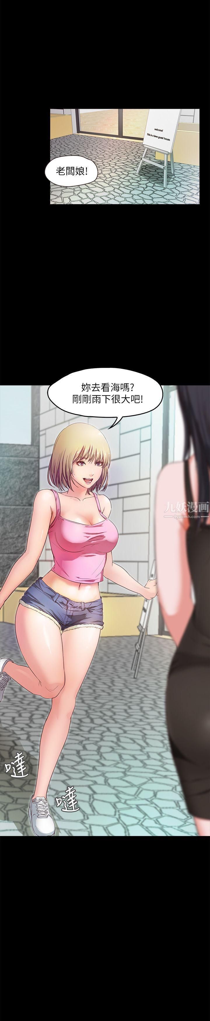 甜蜜假期第2话-开趴后慾火焚身的她们