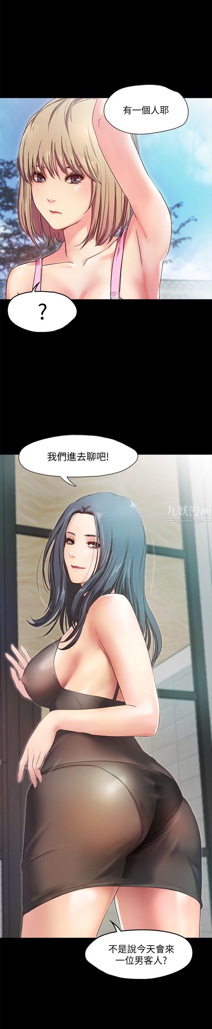 甜蜜假期第2话-开趴后慾火焚身的她们