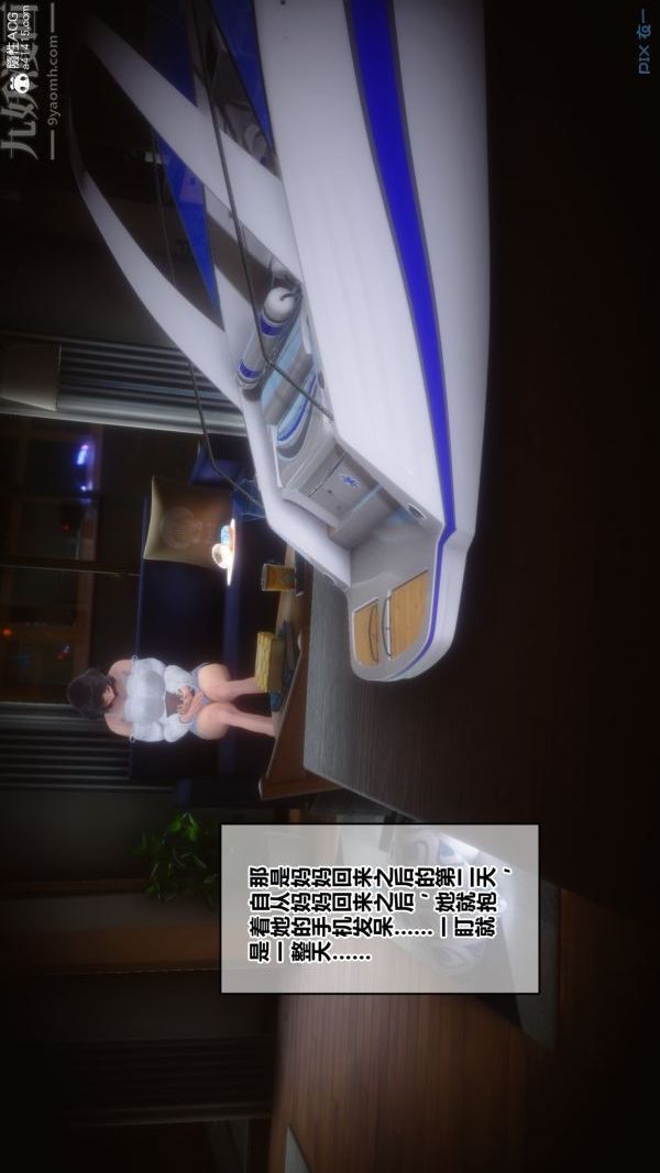 [3D]秘密第27章-01话