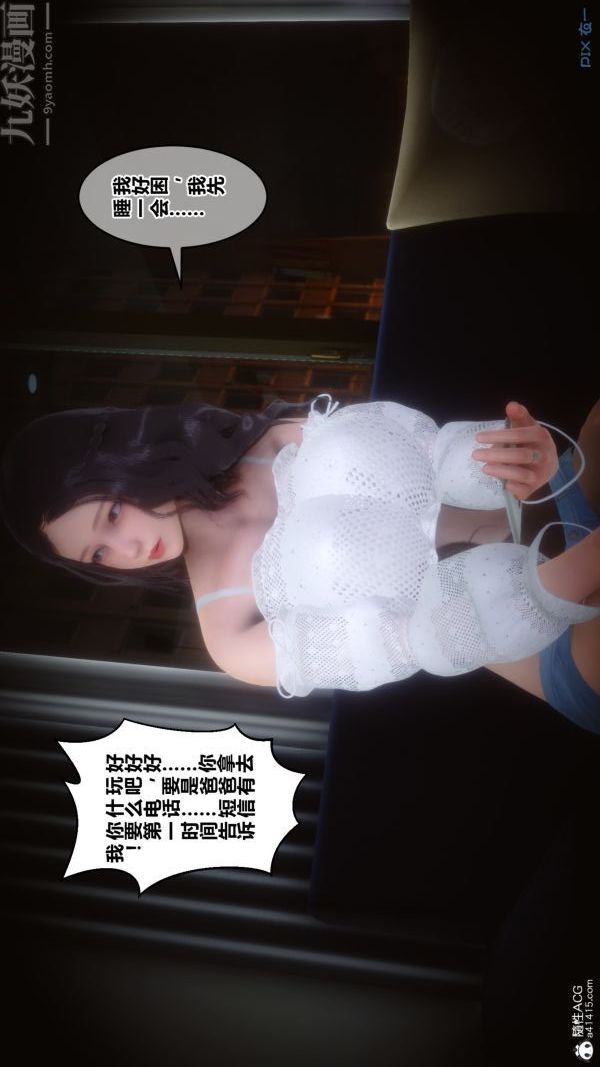 [3D]秘密第27章-01话