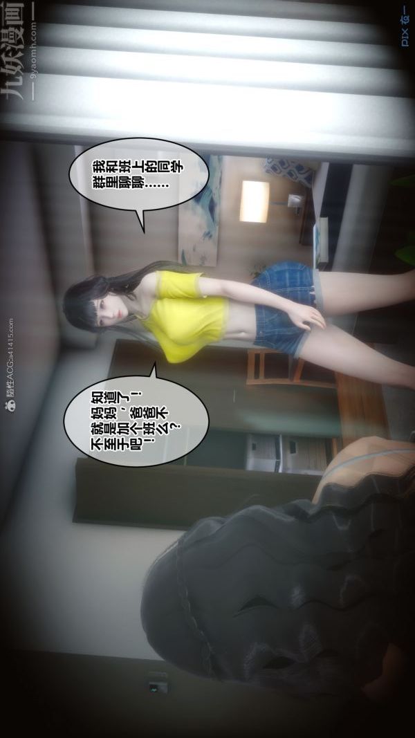 [3D]秘密第27章-01话