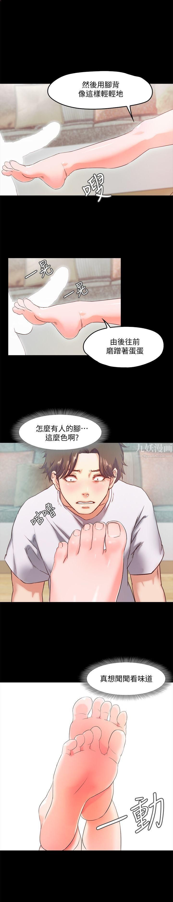 甜蜜假期第2话-开趴后慾火焚身的她们