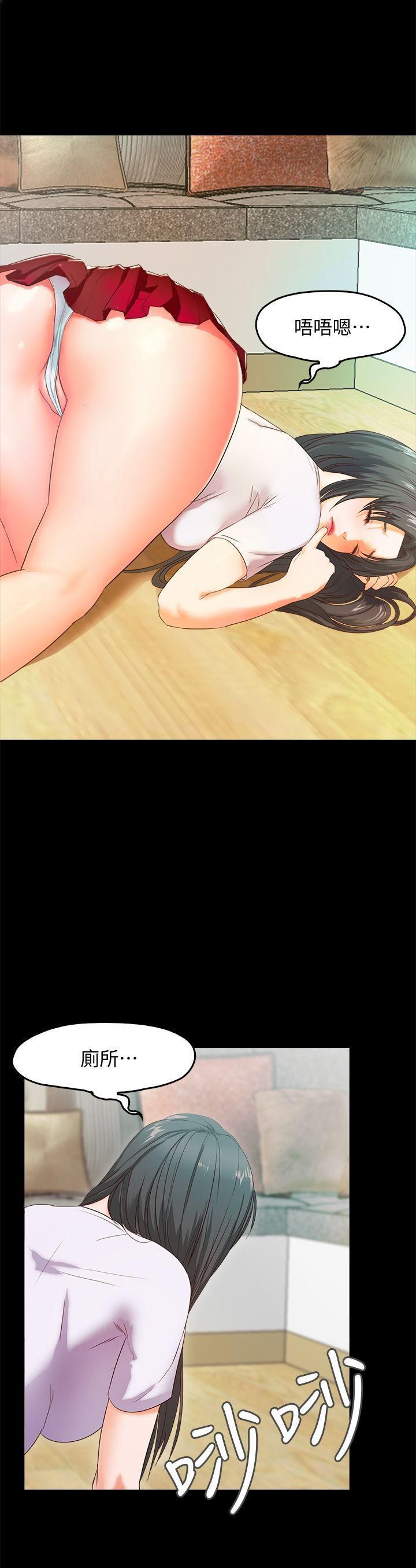 甜蜜假期第2话-开趴后慾火焚身的她们