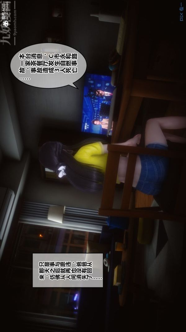 [3D]秘密第27章-01话