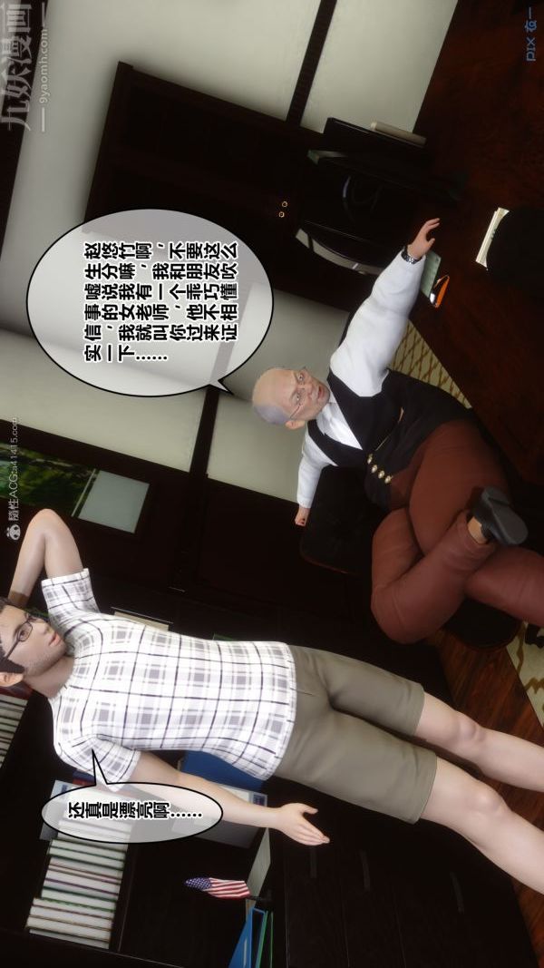 [3D]秘密第27章-01话