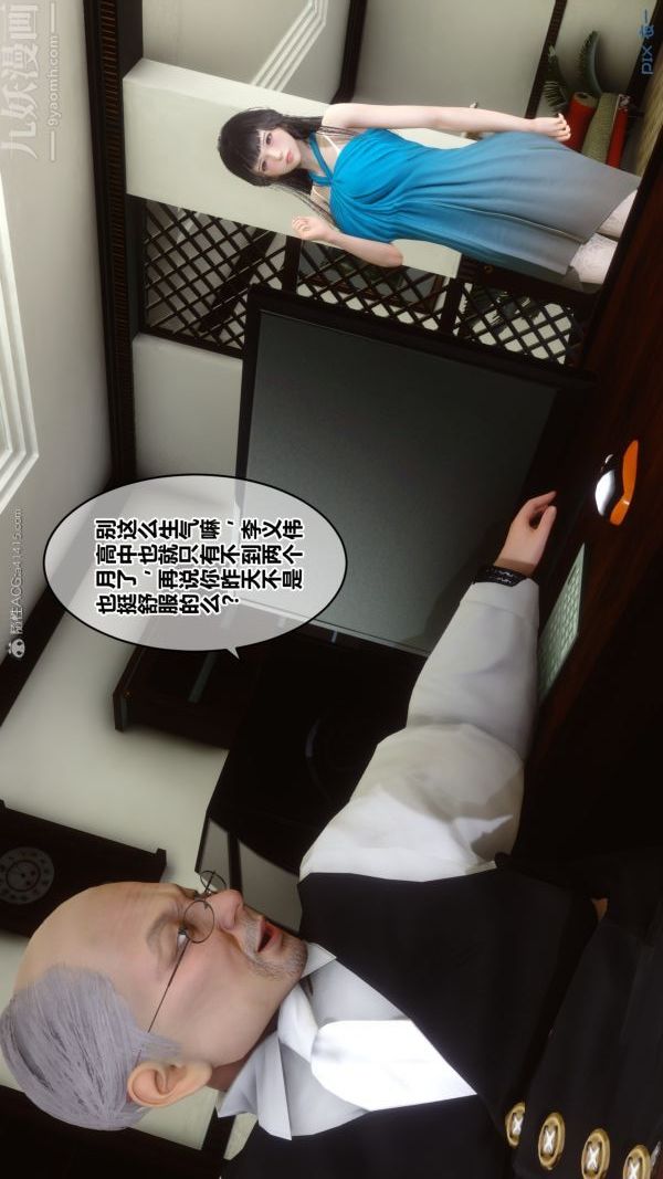 [3D]秘密第27章-01话