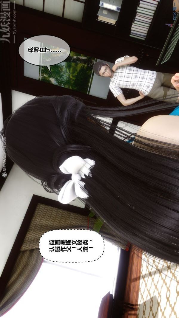 [3D]秘密第27章-01话