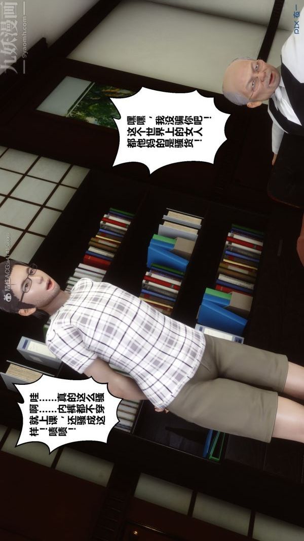 [3D]秘密第27章-01话