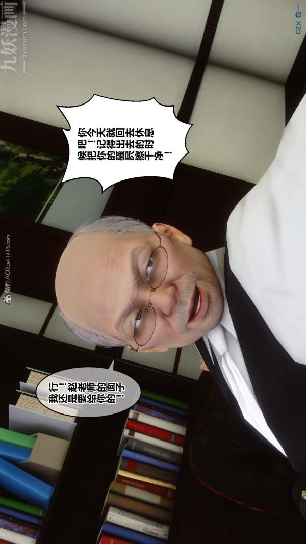 [3D]秘密第27章-01话