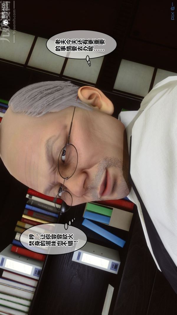 [3D]秘密第27章-01话