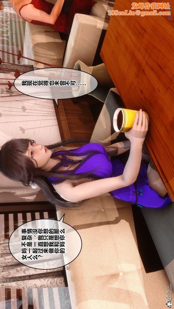 [3D]秘密第27章-02话