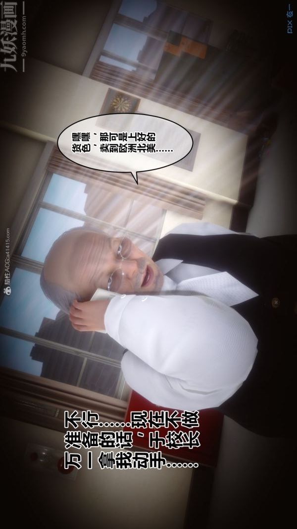 [3D]秘密第27章-02话