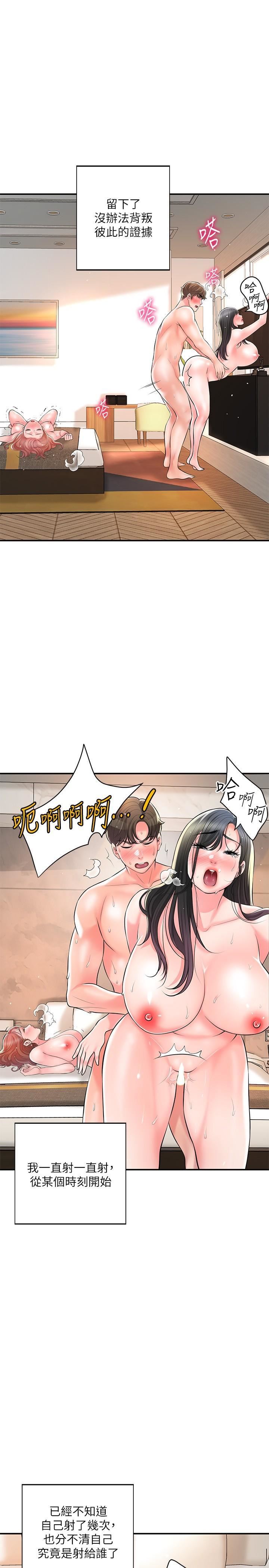 幸福督市第105话-永恆不变的好滋味