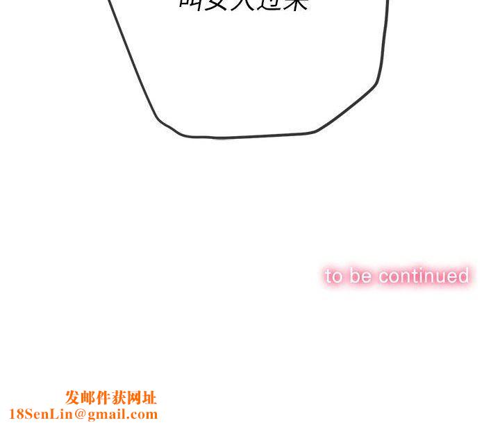 难缠小恶女第130话