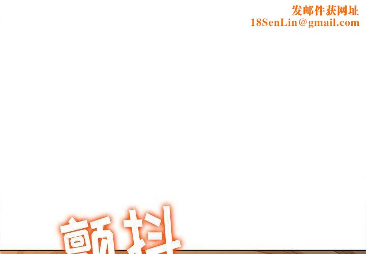 难缠小恶女第131话