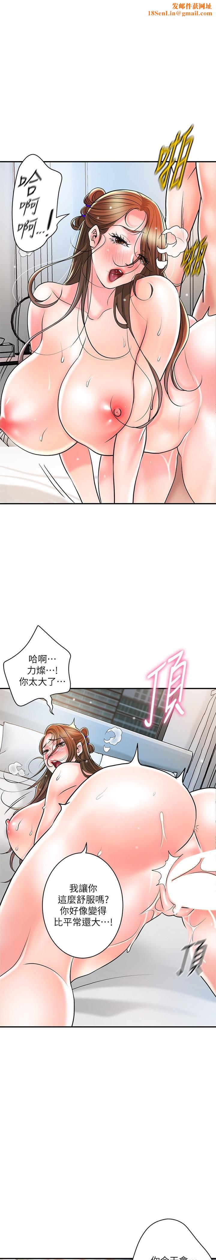 幸福督市第107话-上面和下面都很美味