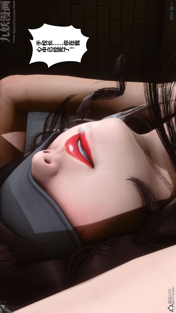 [3D]秘密第27章-03话