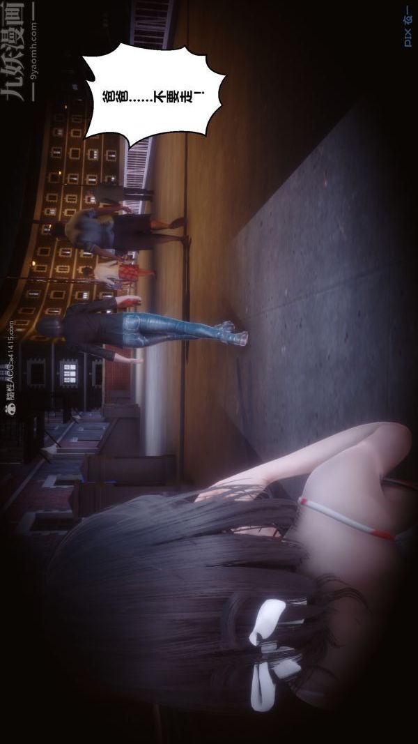 [3D]秘密第27章-03话