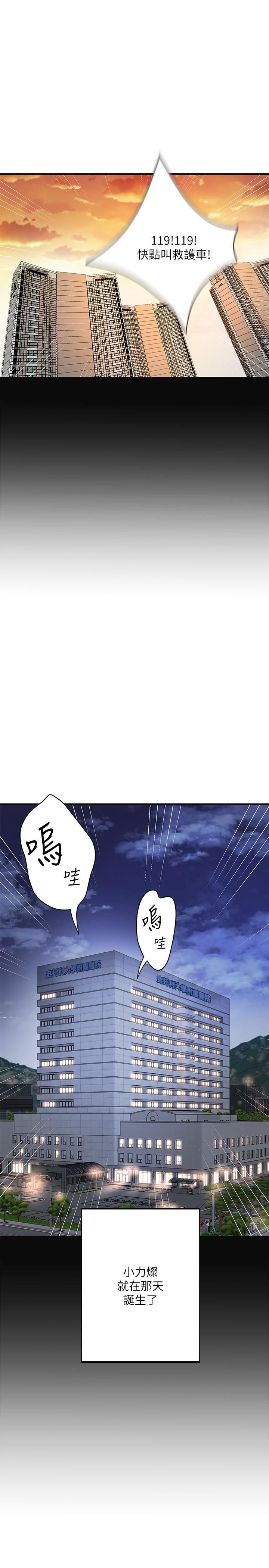 幸福督市第108话-最终话-人夫的幸福生活