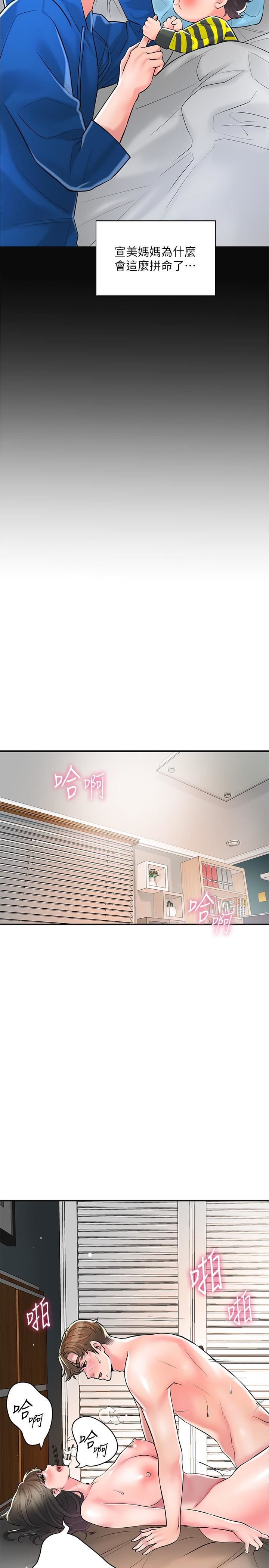 幸福督市第108话-最终话-人夫的幸福生活