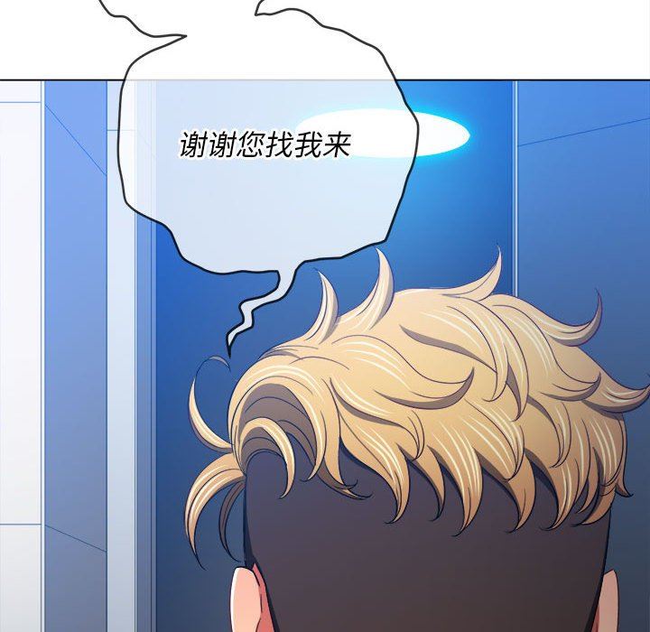 难缠小恶女第131话