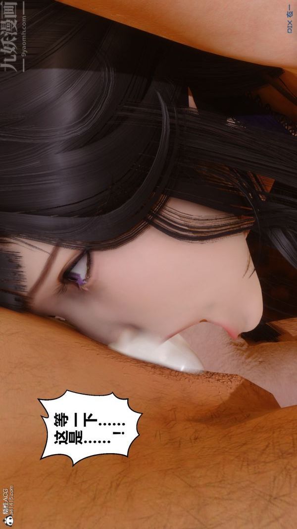 [3D]秘密第27章-03话