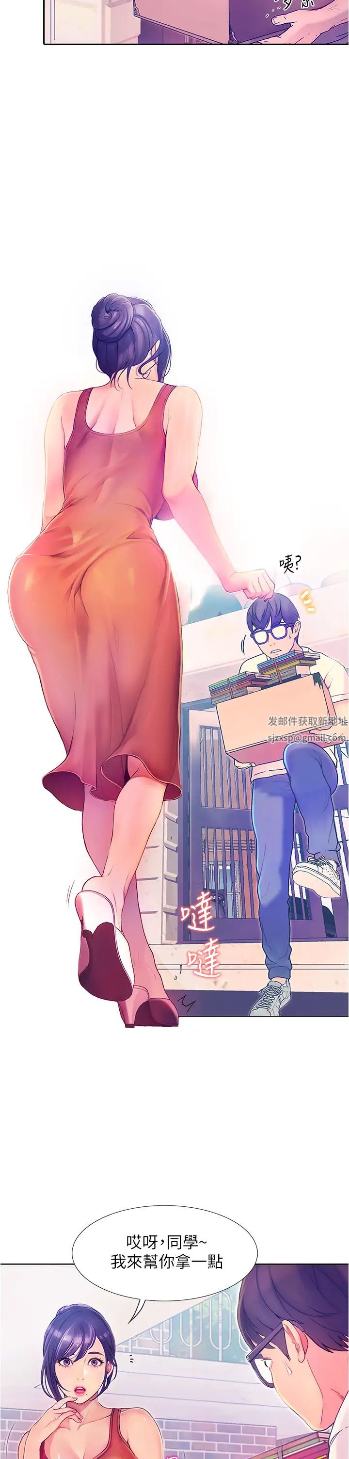 大学骑遇记第1话-上瞭大学就能跟女友打炮?