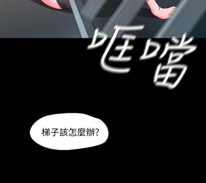 甜蜜假期第8话-边讲电话边做?!